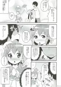 (C88) [CHINZURI BOP (Chinzurena)] COMIC Babubabu Vol. 2 (PriPara)