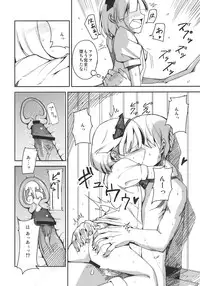 (Reitaisai 7) [Shironegiya (miya9)] Myon na Otsukai (Touhou Project)