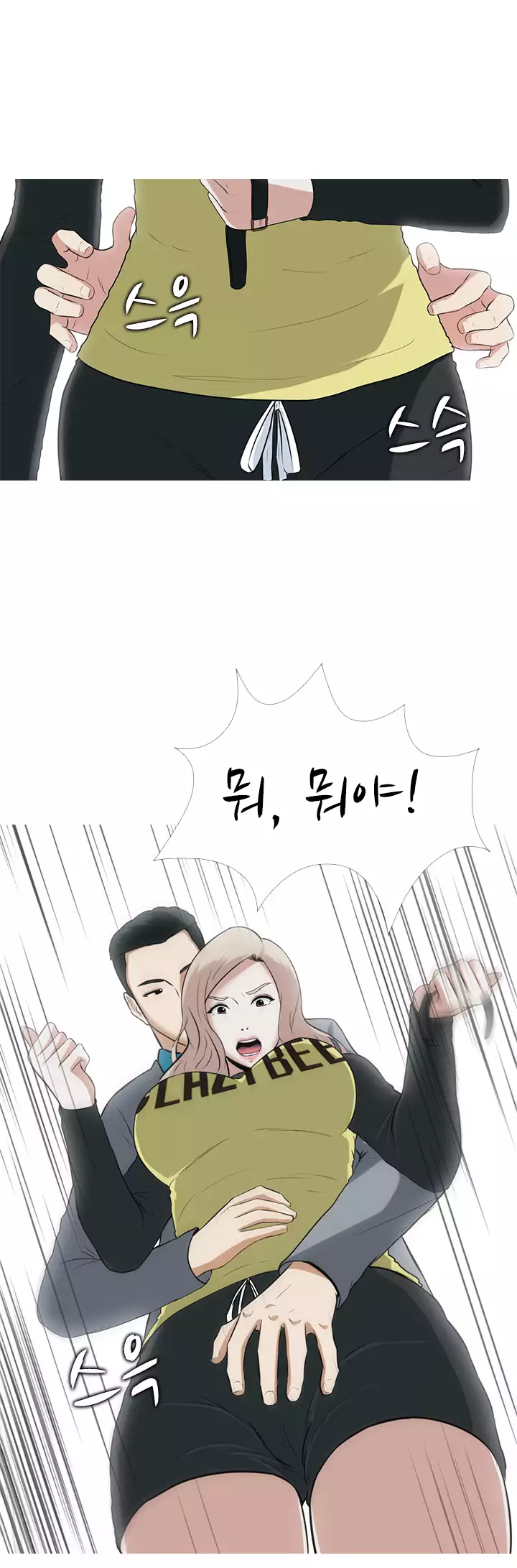 Dark Game Ch.0-23
