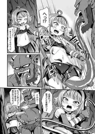 Kukkoro Heroines Vol. 32