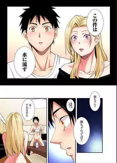 Gal Mama to Pakopako SEX ~ Hitozuma no Chouzetsu Tech ni Majiiki Zecchou! Ch. 24-31