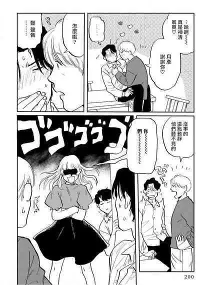[Nitako] Amattare wa Inu mo Kuwanai | 嗲嗲甜甜超腻歪 01-06+番外1-2 [Chinese] [拾荒者汉化组] [Digital]