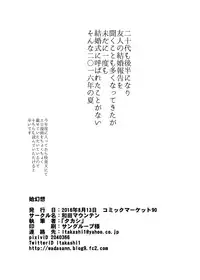 [Wada Mountain (