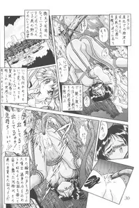 (C56) [Thirty Saver Street 2D Shooting (Maki Hideto, Sawara Kazumitsu)] Silent Saturn 9 (Bishoujo Senshi Sailor Moon)