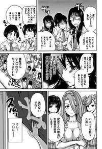 [Okumori Boy] Oretoku Shuugaku Ryokou 2