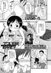 COMIC LO 2012-12 Vol. 105