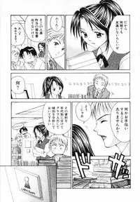 [Setsuna] Koi no Chikara | Power of Love