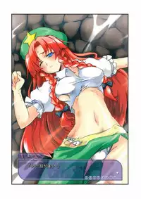 (Reitaisai 5) [Ishikiriba (Various)] Yagokoro Kenkyuushitsu ～Yagokoro Laboratory～ (Touhou Project)