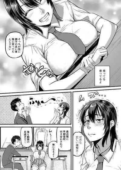 COMIC Shingeki 2023-09