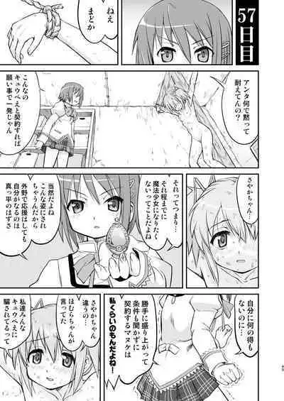 Tonari no Ie no Mahou Shoujo Kanzenban - The Magical Girl Next Door Complete Edition