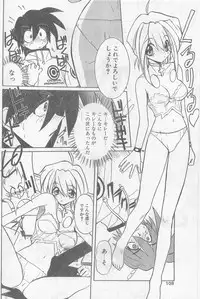 COMIC Papipo Gaiden 1997-07