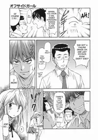 [Nagare Ippon] Offside Girl [English] [SaHa]