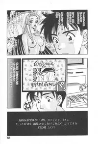 [Komotoda Emai] Net de Aitai