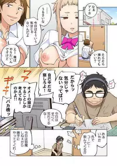 [Shinba Yagi] Strawberry Lamentations ~Sloppy and Lively Younger Sister and Indivisible Older Brother~ Chapters 1 to 5