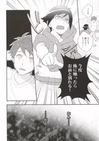 (C86) [Doumo Sumimasen. (Dogeza)] Marshmallow Boy (Ore no Imouto ga Konna ni Kawaii Wake ga Nai)