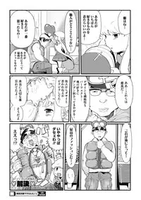 COMIC HOTMILK 2018-05 [Digital]