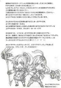 (C83) [PHYSALIS (Seresu)] Goulart Adult Channel 5 02 (Phantasy Star Portable 2)