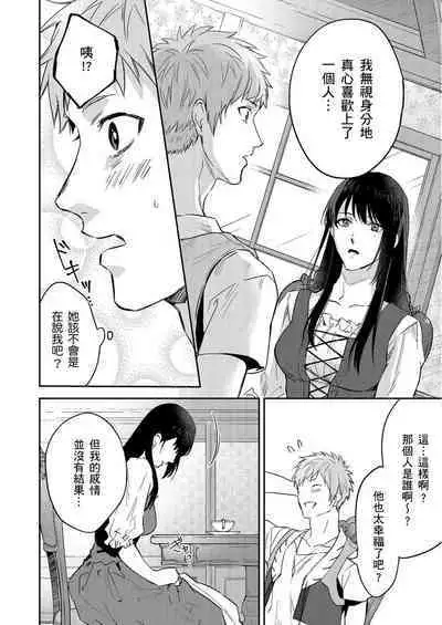 Shusendo Kishi ga Ore o Nakaseyou to Shiteimasu | 守財奴騎士對惹我哭感到樂在其中 Ch. 1-12