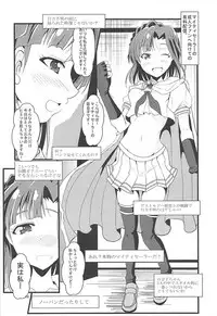 (C94) [GARUNANSA mk-2 (Mizuhara Katsumi)] Risei Kaijo Erotic Power Release (THE IDOLM@STER MILLION LIVE!)