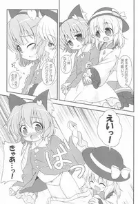 (C83) [Rakka Sokudo 2.5 (Pira)] Nyaa tte Itte yo Onee-chan! (Touhou Project)