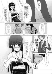 (COMIC1☆6) [C.R's Nest (C.R)] Reika-sama wa Kitto Oppai Ookii! to Iu Hon (Smile Precure!)
