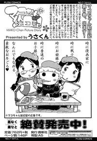 COMIC LO 2014-05 Vol. 122