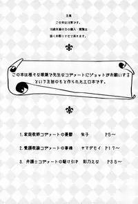 [Alpenreise & Yamimomo & Etcetra] Onegai Kozato Sensei (Katekyoo Hitman REBORN!)