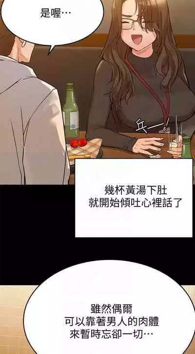 要對媽媽保密唷!-IT'S A SECRET 01-16 CHI https://manhwaroshi.blogspot.com/