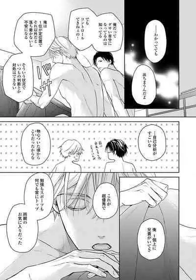Unmei dakedo Aiirenai
