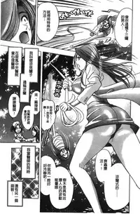 [Tanaka Kouji] Kaiketsu Joi Suzuran ch.1+ch0 [chinese]