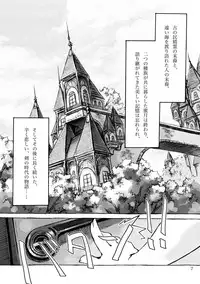 (C78) [KinderGarten21] KinderGarten21 Sairokuhon 5