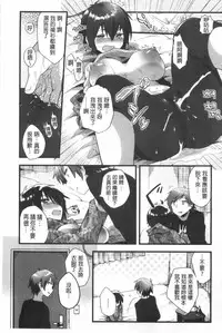 [Ichihaya] Naka Yoshikkusu [Chinese]