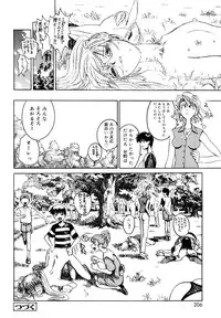 [Matsurioka Hideyuki] Naka no Kabe