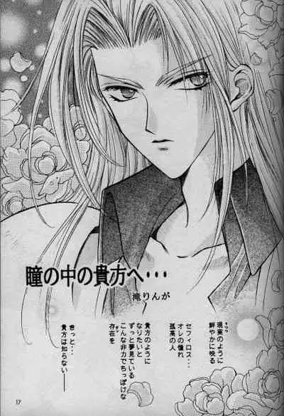 (C52) [Ringatei (Taki Ringa)] Cinderella Boy (Final Fantasy VII)