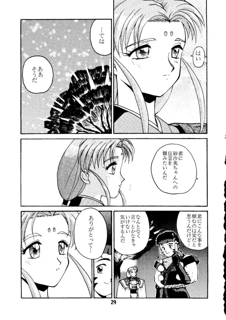 Do Not Turn Over! Revised Edition