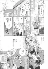 [Saki Kaori] Taiyou ga Ochite Kuru Vol.3