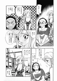 [Komotoda Emai] oshiete! aireen vol.1