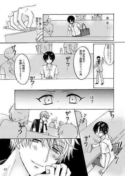 [(carina) Nanahara Koyagi] Fureru Netsu [Digital]