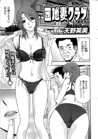 Comic ChoiS 2008-08 Vol.11