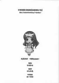 (C65) [Kashiwaya (Hiyo Hiyo)] -Youen- (Busou Renkin)