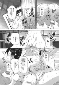 [Uchida Koneri] Boshi Soukan Hazubeki Mono