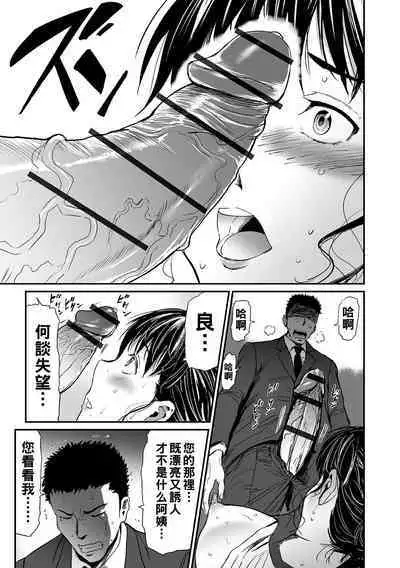 [山田タヒチ] 義母と娘のコンチェルト〈姦全版〉 序章-第6章