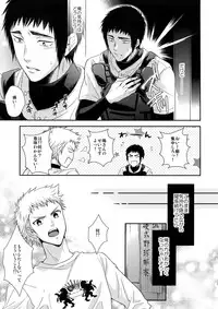 [Karaage of the Year (Karaage Muchio)] Atsui no Ippai Choudai na (Daiya no Ace)