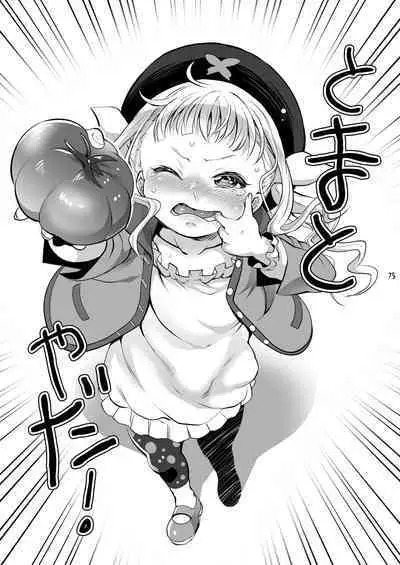 Futanari Joshirudo!