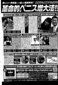 COMIC Penguin Club Sanzokuban 2015-11