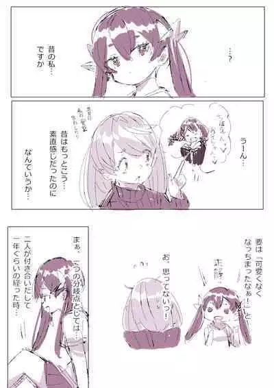 Kyatorare Ushiko no Sainan