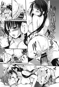[Hinahara Emi] Amaenbo