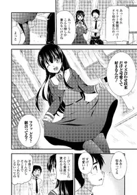 [Anthology] Sailor Mofuku no Shoujo [Digital]