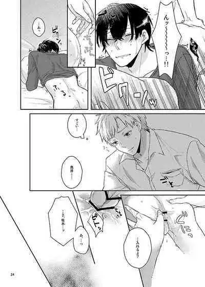 Kawataredoki no Innocent Star