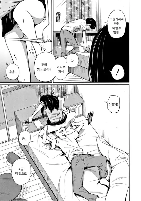 Imouto Access - Sister Access Ch. 1-2